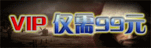 加入VIP会员