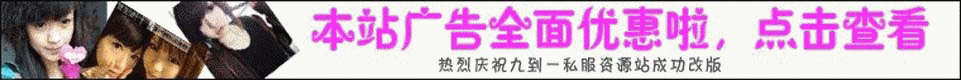 广告价格再次降价,赶快来吧！