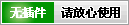 𾴵ûǼ飬޲ʹá